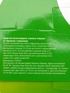 Средство от тараканов, муравьев Клеевая-ловушка SAFEX, набор 15 шт. 10864072 - фото 9003431