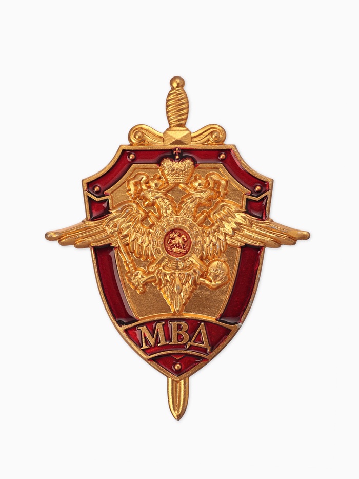 Значок «МВД России», красный в золоте - Фото 1