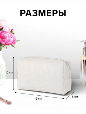 Косметичка ONE COLOR, на молнии, искусственная кожа, белая