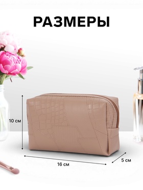Косметичка ONE COLOR, на молнии, искусственная кожа, бежевая