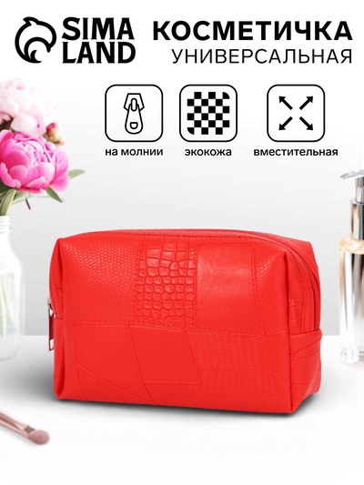 Косметичка ONE COLOR, на молнии, искусственная кожа, красная