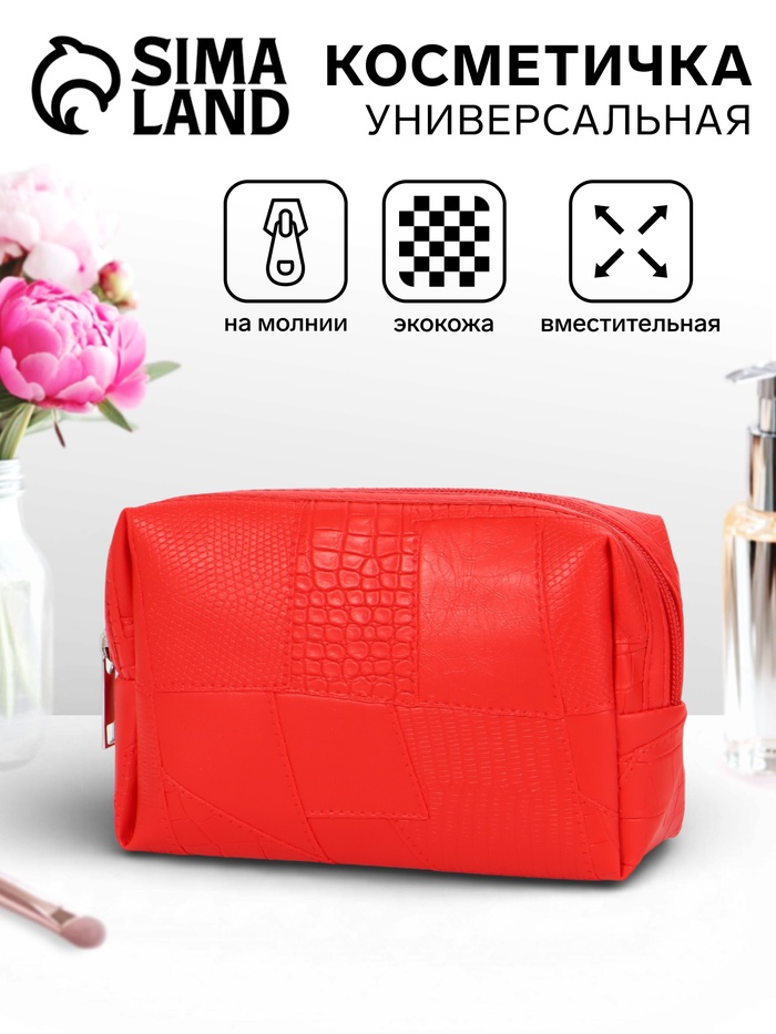 Косметичка ONE COLOR, на молнии, искусственная кожа, красная