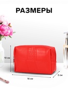 Косметичка дор Одноцвет, 16*5*10, отдел на молнии, красный - фото 23860428