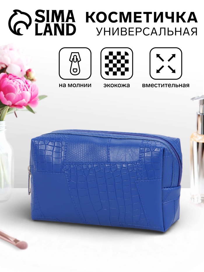 Косметичка ONE COLOR, на молнии, искусственная кожа, синяя