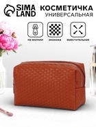 Косметичка универсальная, искусственная кожа, на молнии, коричневая - Фото 1