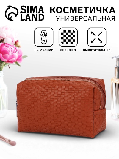 Косметичка универсальная, искусственная кожа, на молнии, коричневая