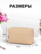 Косметичка универсальная, искусственная кожа, на молнии, бежевая - Фото 2