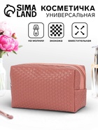 Косметичка универсальная, искусственная кожа, на молнии, тёмно-розовая - Фото 1