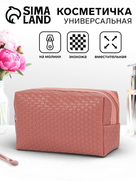 Косметичка универсальная, искусственная кожа, на молнии, тёмно-розовая