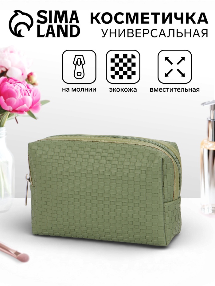 Косметичка универсальная, искусственная кожа, на молнии, зелёная