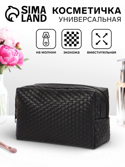 Косметичка универсальная, искусственная кожа, на молнии, чёрная