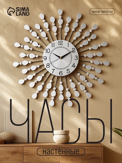 УЦЕНКА Часы настенные интерьерные «Лепестки», дерево, металл, бесшумные, плавный ход, d=59 см, циферблат d=22 см, от батарейки 1×АА