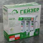 Система для фильтрации воды под мойку «Гейзер-3 Био», для жёсткой воды - Фото 9