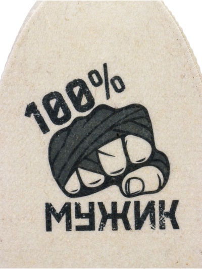 Шапка для бани и сауны «100% мужик. Кулак», полиэфир, шерсть