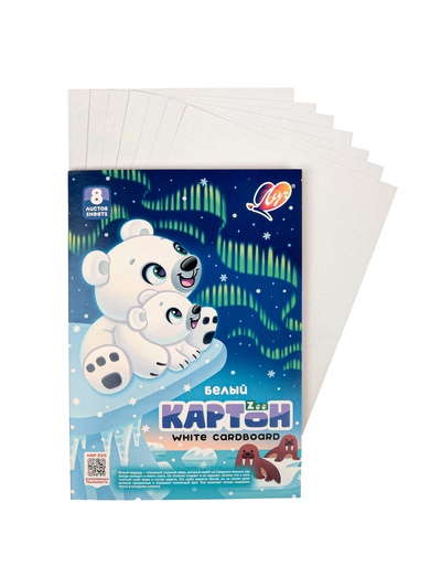 Картон белый «Белый медведь», А4, 8 листов, односторонний, немелованный, плотность 220 г/м²