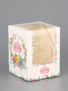 Коробка подарочная пасхальная с окном «Пасхальный венок» 9.5×9.5×12.5 см 10967578