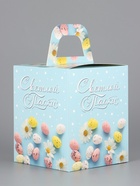 Коробка подарочная пасхальная с окном «Небесная голубая» 15×15×18 см 10967589