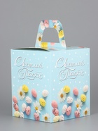 Коробка подарочная пасхальная с окном «Небесная голубая» 15×15×18 см 10967589