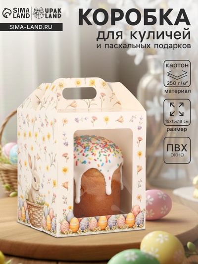 Коробка подарочная пасхальная с окном, с фронтальной загрузкой «Кролик в корзинке» 15×15×18 см