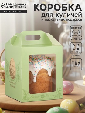 Коробка подарочная пасхальная, тиснение золотой фольгой «Золотая Пасха» 15×15×18 см 10967595