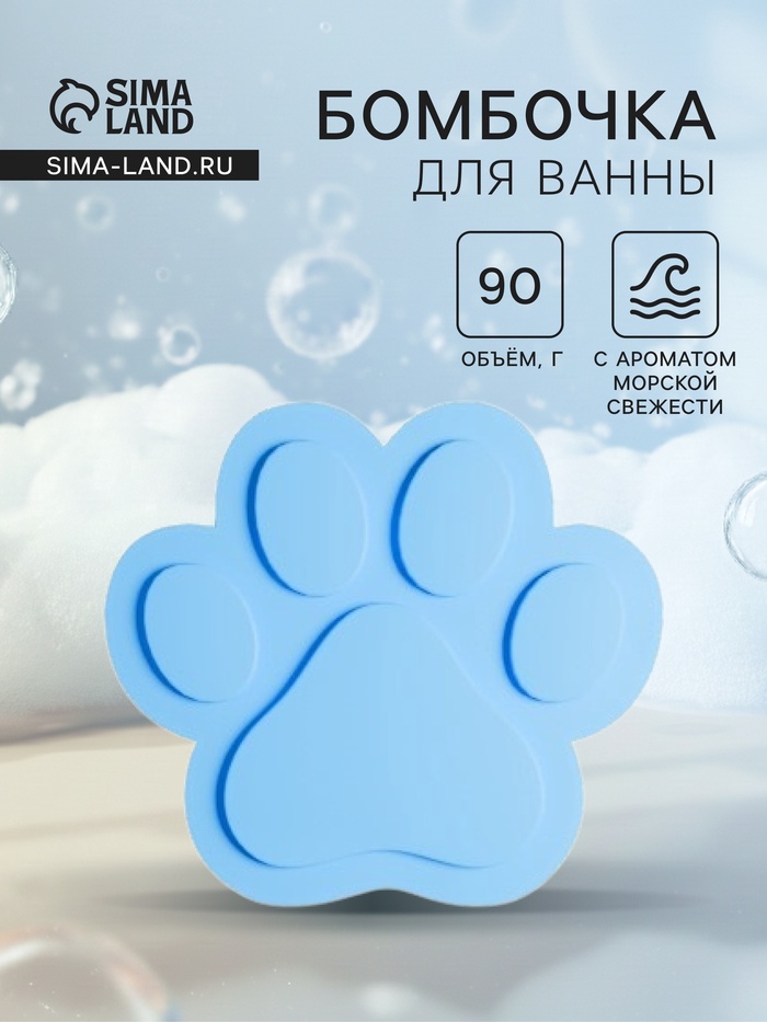 Бомбочка для ванн с пенкой Fabrik Cosmetology Куба, 90 г - Фото 1