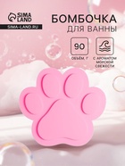 Бомбочка для ванн с пенкой Fabrik Cosmetology Мила, 90 г - Фото 1