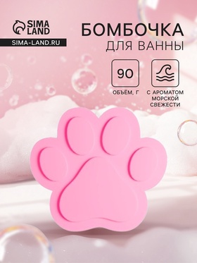 Бомбочка для ванн с пенкой Fabrik Cosmetology Мила, 90 г 10959411