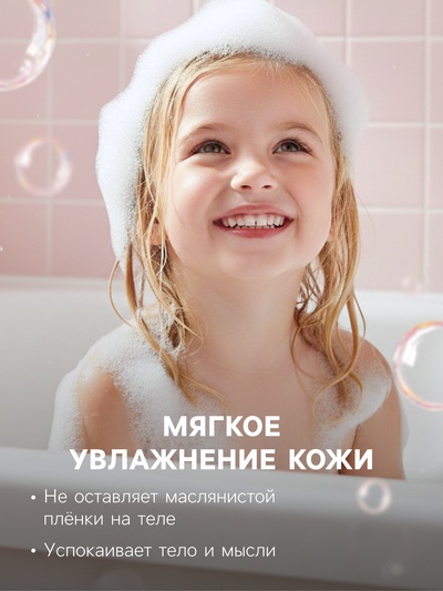 Бомбочка для ванн с пенкой Fabrik Cosmetology Мила, 90 г