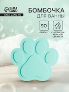 Бомбочка для ванн с пенкой Fabrik Cosmetology Яра, 90 г - Фото 1