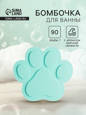 Бомбочка для ванн с пенкой Fabrik Cosmetology Яра, 90 г