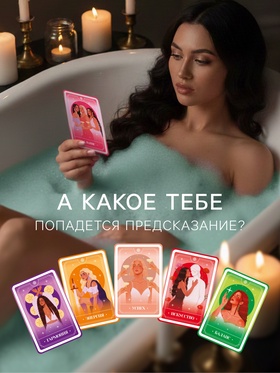 Бомбочка для ванн с картой-предсказанием LUNAR ORACLE, 130 г