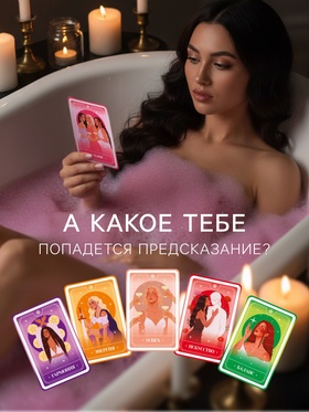 Бомбочка для ванн с картой-предсказанием LUNAR ORACLE розовая, 130 г