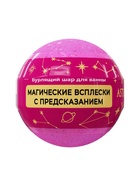 Бомбочка для ванн с шиммером ASTRO FORTUNE бабл - гам, 120 г - Фото 4