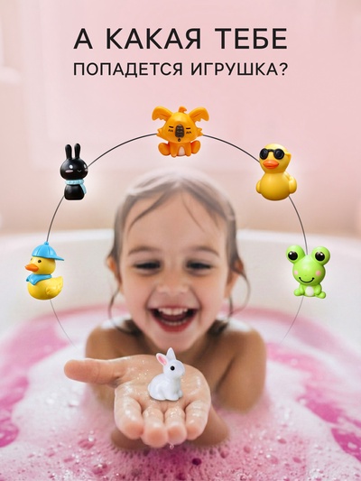 Бомбочка для ванн «Сюрприз» с ароматом клубники, 120 г