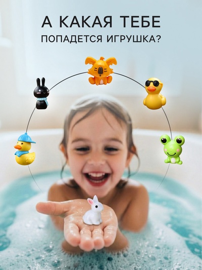Бомбочка для ванн «Сюрприз» с бабл - гам, 120 г