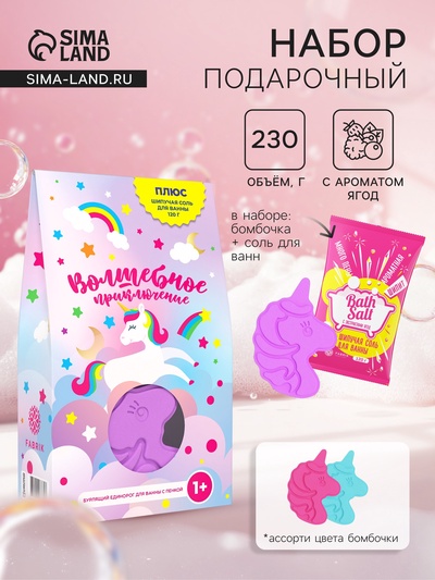 Подарочный набор косметики «Волшебное приключение», 230 г