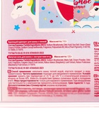 Подарочный набор косметики «Волшебное приключение», 230 г - Фото 8