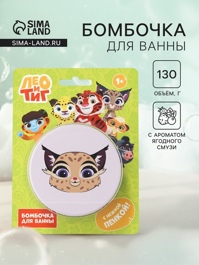 Бомбочка для ванн «Яра», 130 г