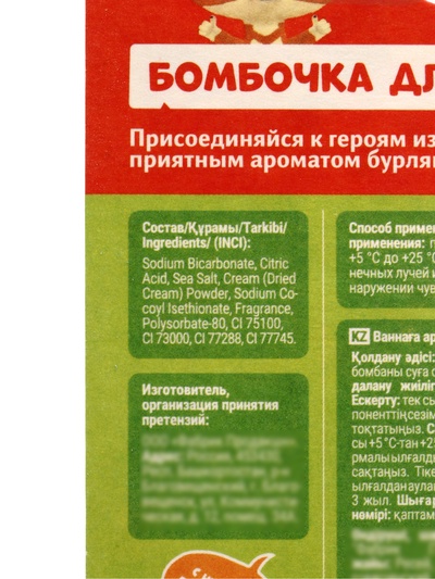 Бомбочка для ванн «Яра», 130 г