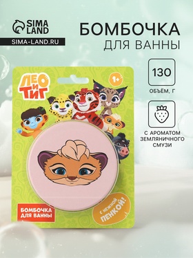 Бомбочка для ванн «Мила», 130 г