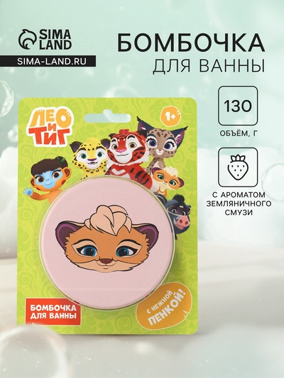 Бомбочка для ванн «Мила», 130 г