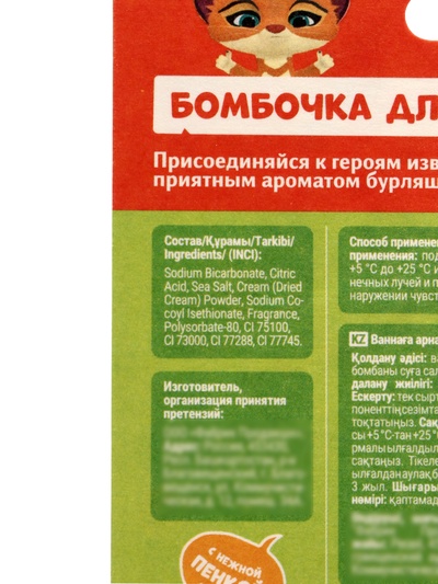 Бомбочка для ванн «Мила», 130 г