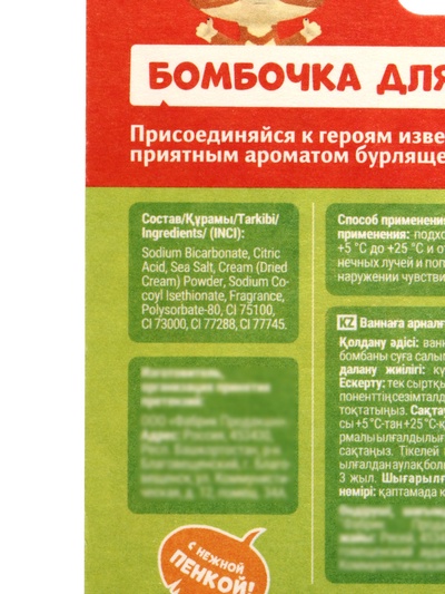 Бомбочка для ванн «Куба», 130 г