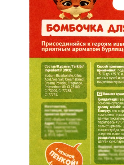 Бомбочка для ванн «Лили», 130 г
