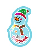 Новогодняя бомбочка для ванны с пеной «Снежок», 110 г 10959433