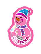 Новогодняя бомбочка для ванны с пеной «Снежка», 110 г 10959434