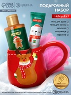 Подарочный набор новогодний «Олень», гель для душа, кружка, мочалка и крем для рук, URAL LAB - фото 809382325