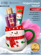 Подарочный набор новогодний «Снеговик», гель для душа, кружка, мочалка и крем для рук, URAL LAB - фото 63635931