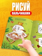 Набор пальчиковых раскрасок «Корней Чуковский», 4 шт. по 16 стр., А5 10883313