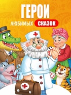 Набор пальчиковых раскрасок «Корней Чуковский», 4 шт. по 16 стр., А5 10883313